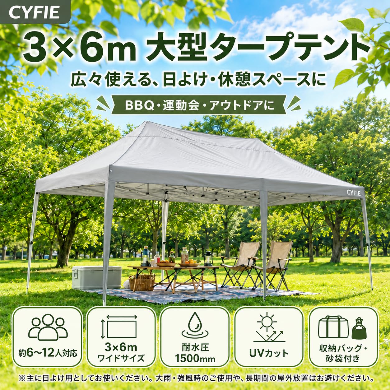 Amazon | CYFIE タープテント 3m×6m サイドシート6枚付き ワンタッチ